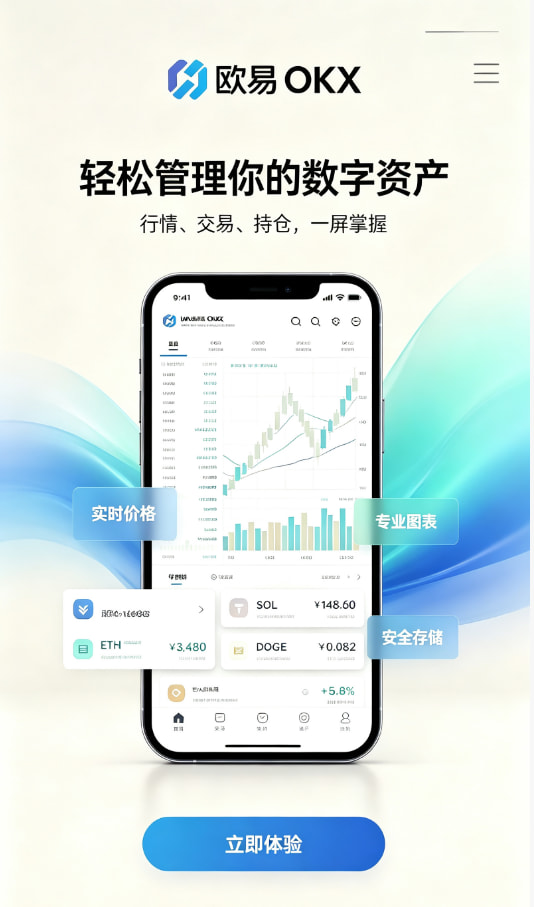 app欧交易所专栏文章配图